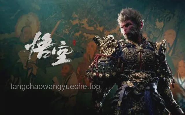 **《黑神话：悟空》通关体验与多维度对比分析**