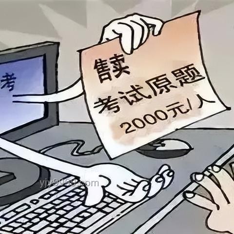 今年高考“泄露绝密答案”谣言盛行，警示教育行业信息安全管理